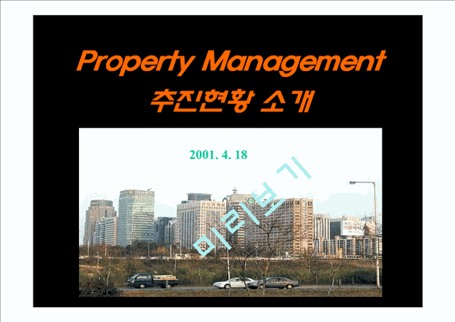 Property Management   (1 )